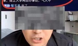 女子爆料舅舅视频,引发家庭风波